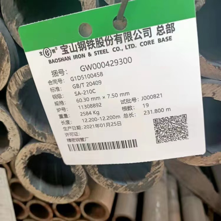 上海寶鋼產(chǎn)高壓鍋爐用內(nèi)螺紋無縫鋼管